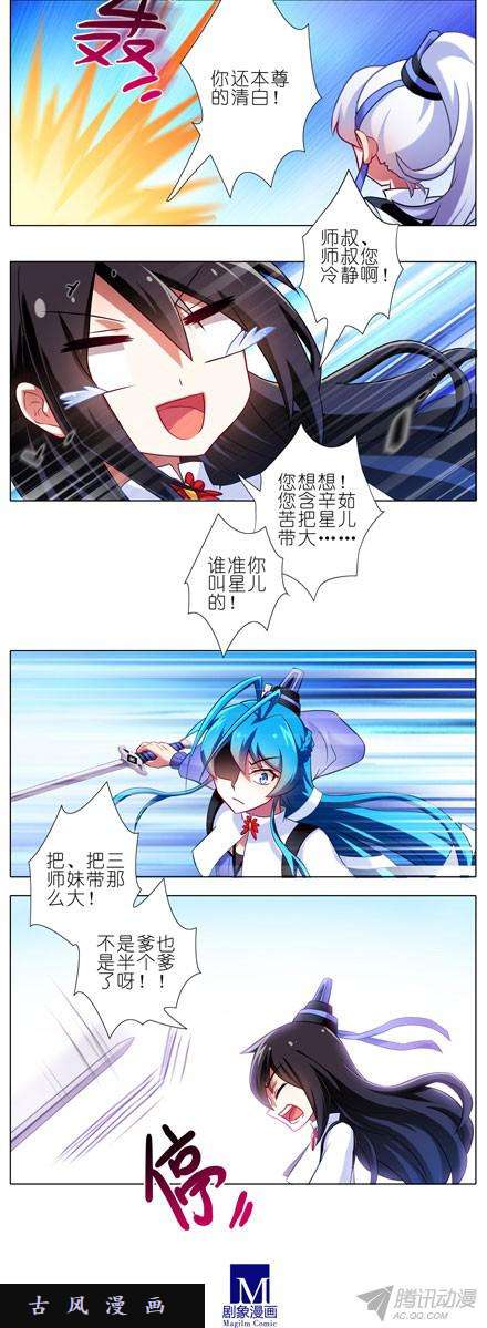 我家大师兄脑子有坑双修道侣