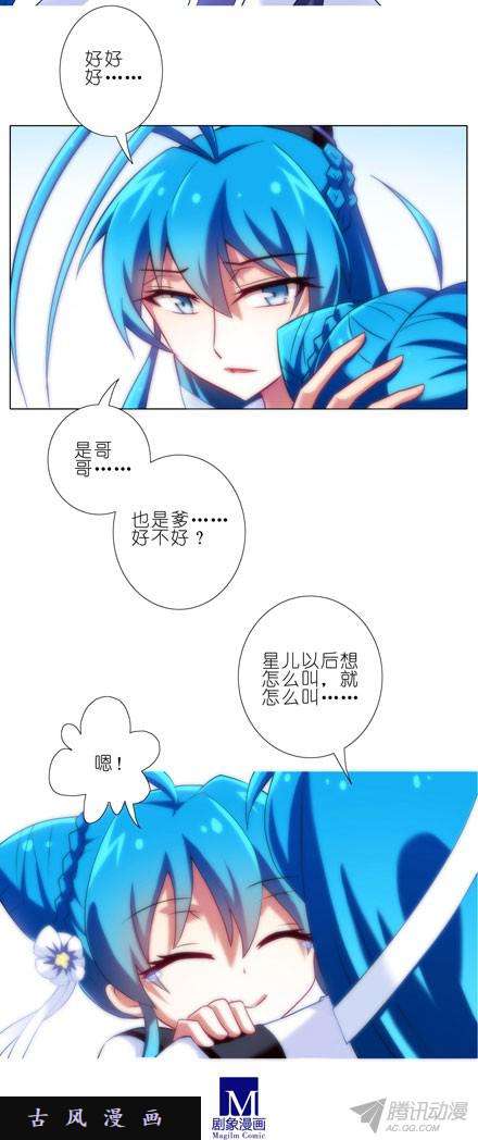 我家大师兄脑子有坑双修道侣