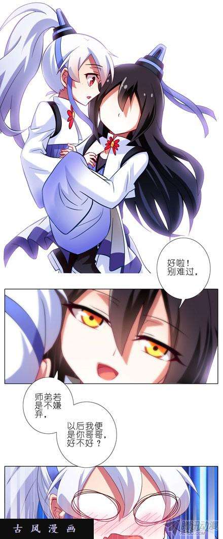 我家大师兄脑子有坑双修道侣