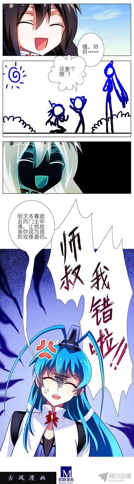 我家大师兄脑子有坑双修道侣