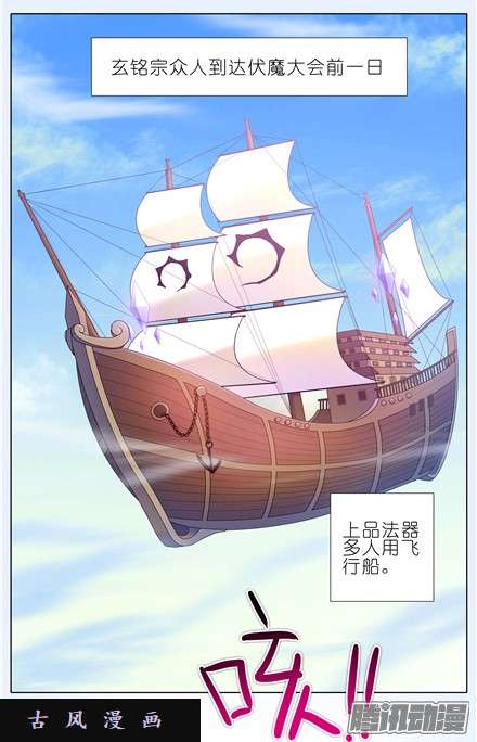 我家大师兄脑子有坑上品法器