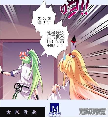 我家大师兄脑子有坑上品法器