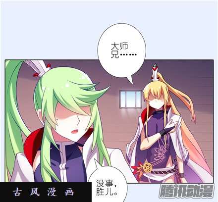 我家大师兄脑子有坑上品法器