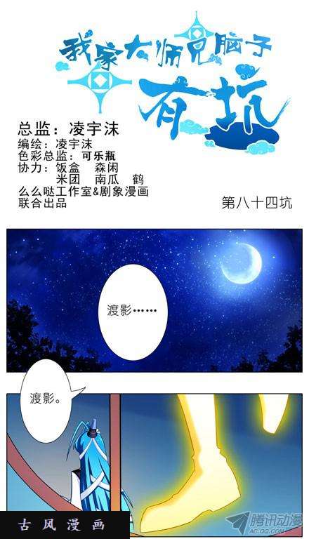 我家大师兄脑子有坑叛徒