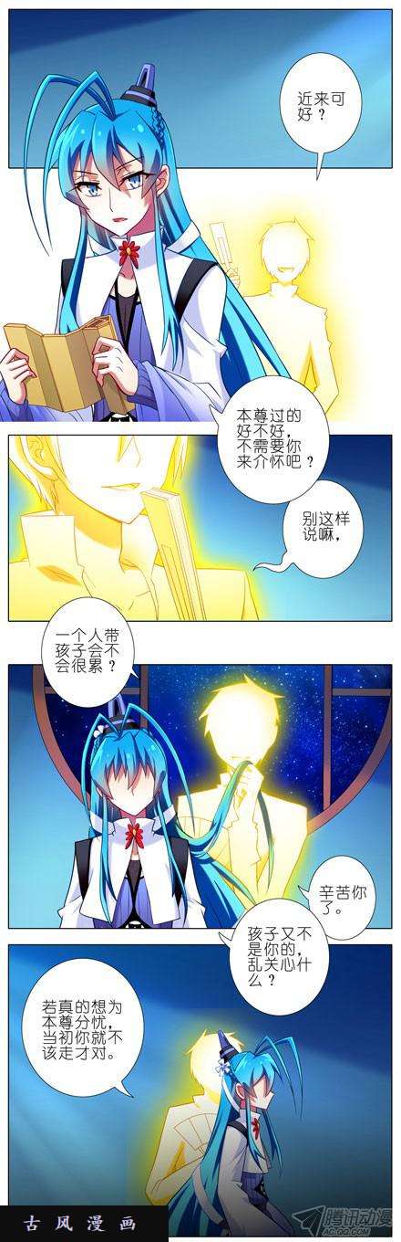 我家大师兄脑子有坑叛徒