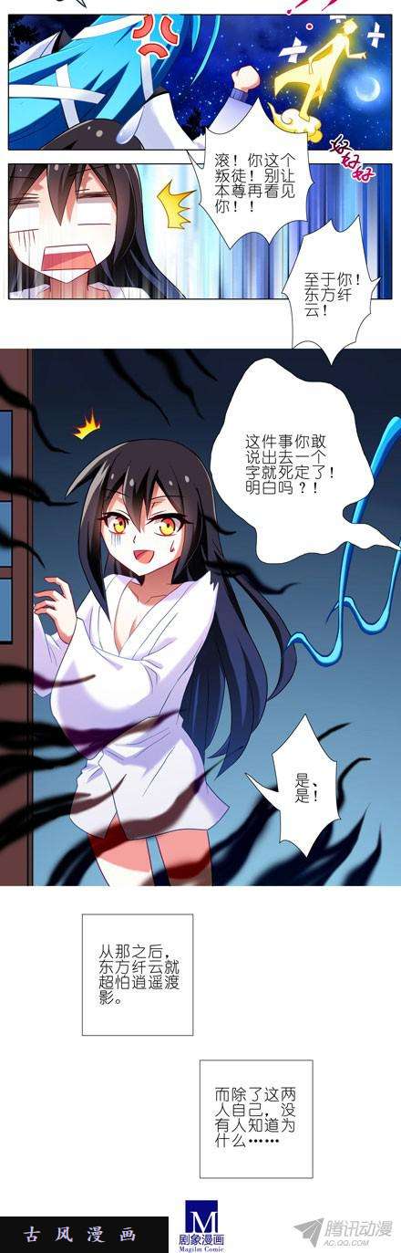 我家大师兄脑子有坑叛徒