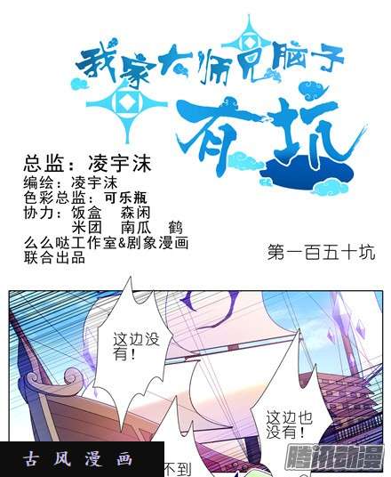 我家大师兄脑子有坑天眼心决