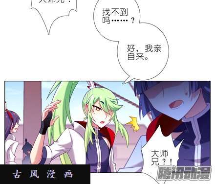 我家大师兄脑子有坑天眼心决