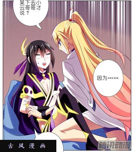 我家大师兄脑子有坑天眼心决