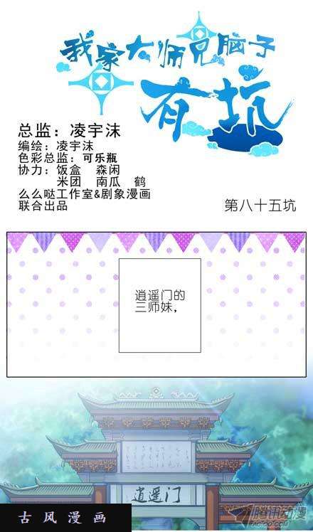 我家大师兄脑子有坑你喜欢什么样的女孩子