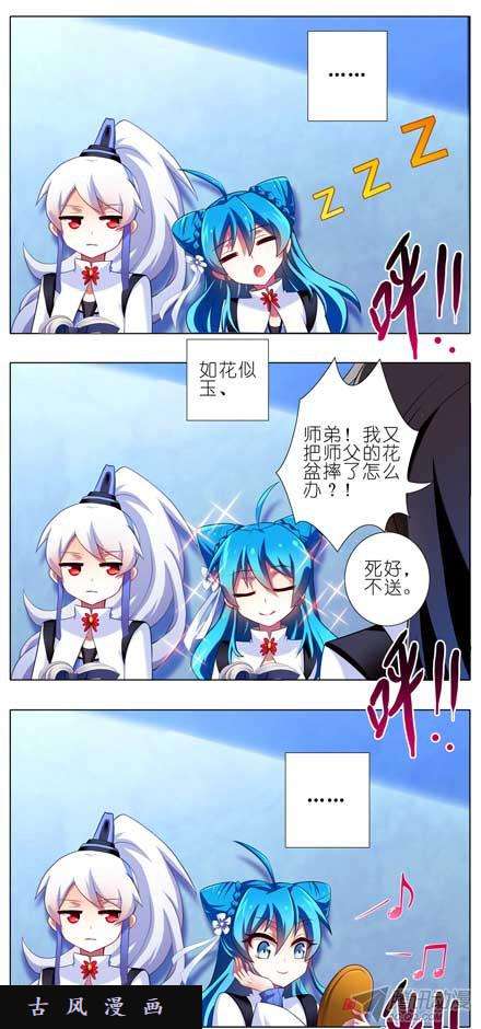 我家大师兄脑子有坑你喜欢什么样的女孩子
