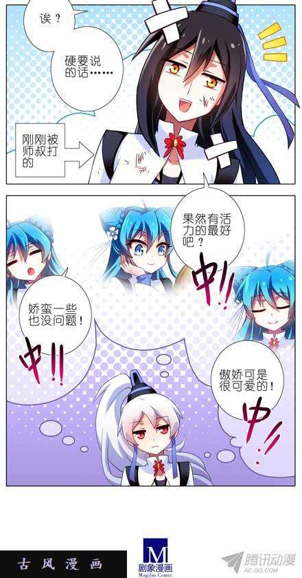 我家大师兄脑子有坑你喜欢什么样的女孩子
