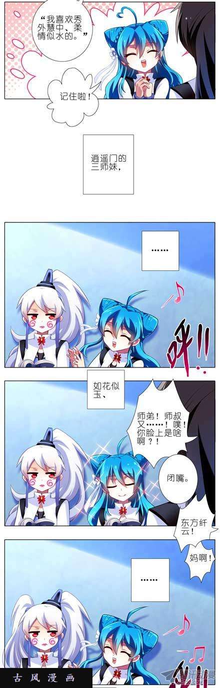 我家大师兄脑子有坑你喜欢什么样的女孩子