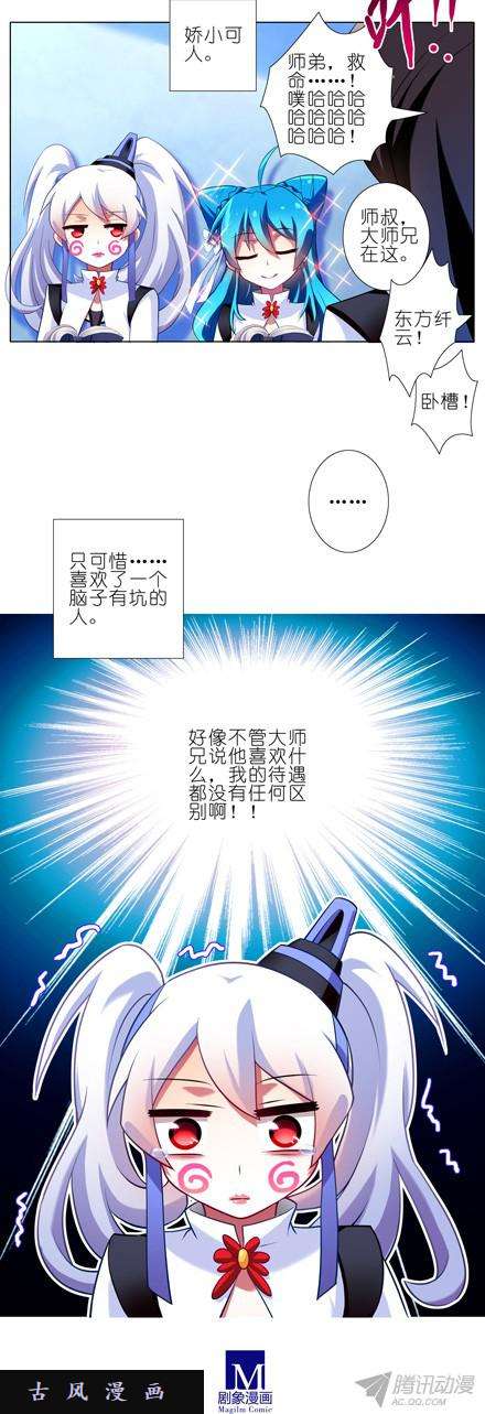 我家大师兄脑子有坑你喜欢什么样的女孩子