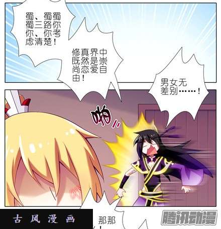 我家大师兄脑子有坑男女无差别