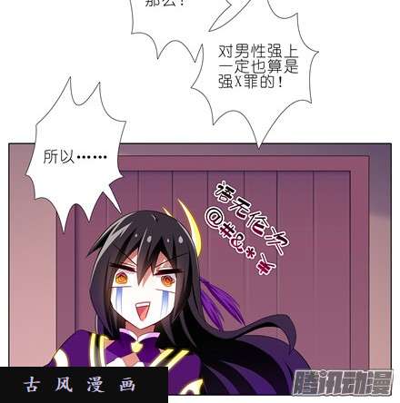 我家大师兄脑子有坑男女无差别