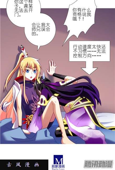 我家大师兄脑子有坑男女无差别