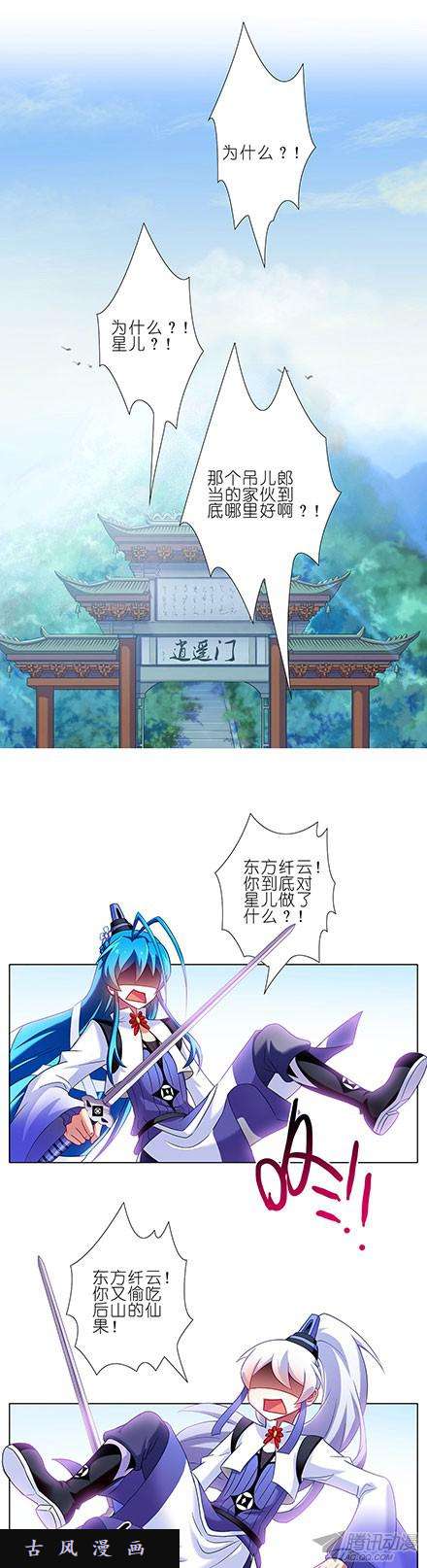 我家大师兄脑子有坑最喜欢大师兄了