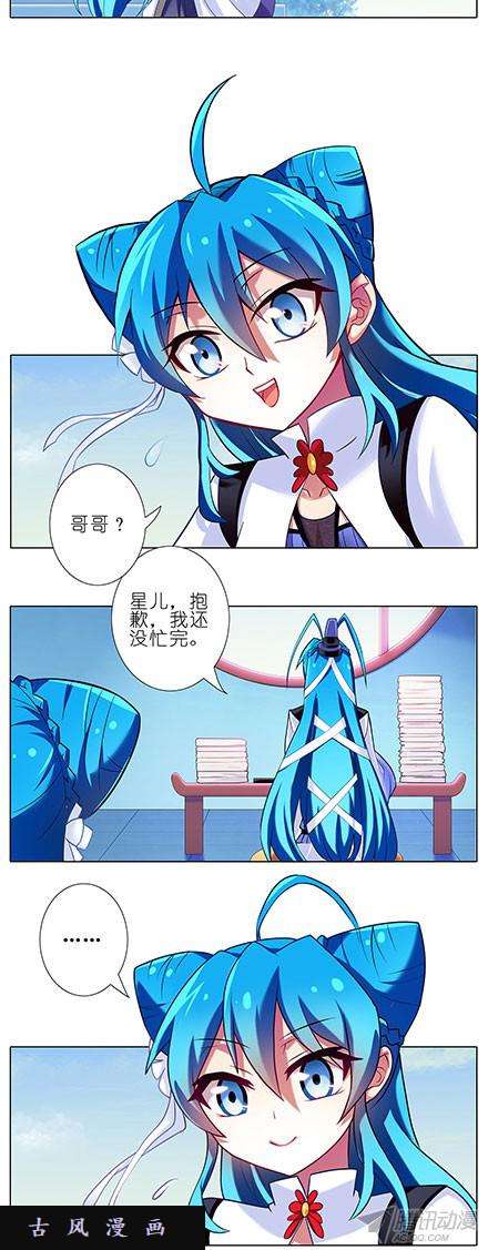 我家大师兄脑子有坑最喜欢大师兄了