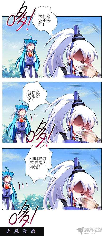 我家大师兄脑子有坑最喜欢大师兄了