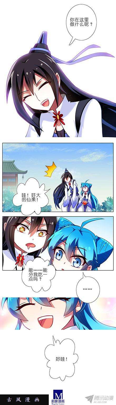 我家大师兄脑子有坑最喜欢大师兄了