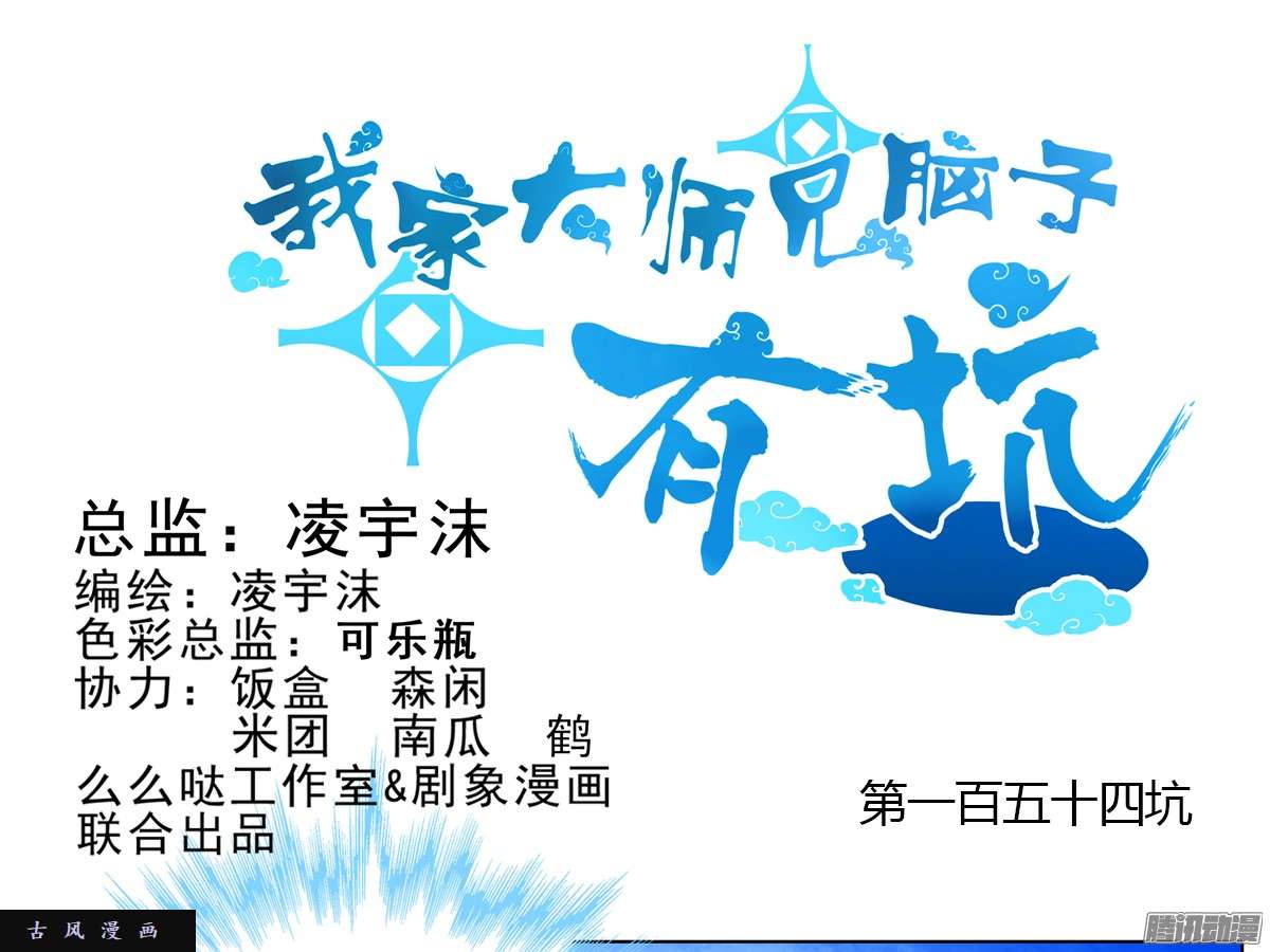 我家大师兄脑子有坑带队头领