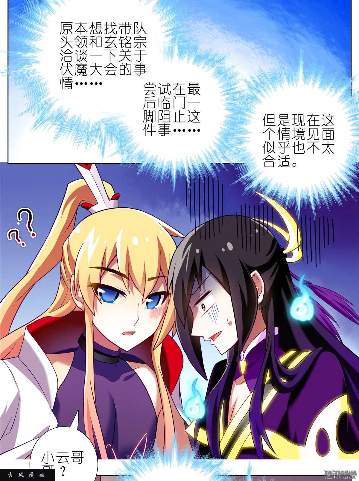 我家大师兄脑子有坑带队头领