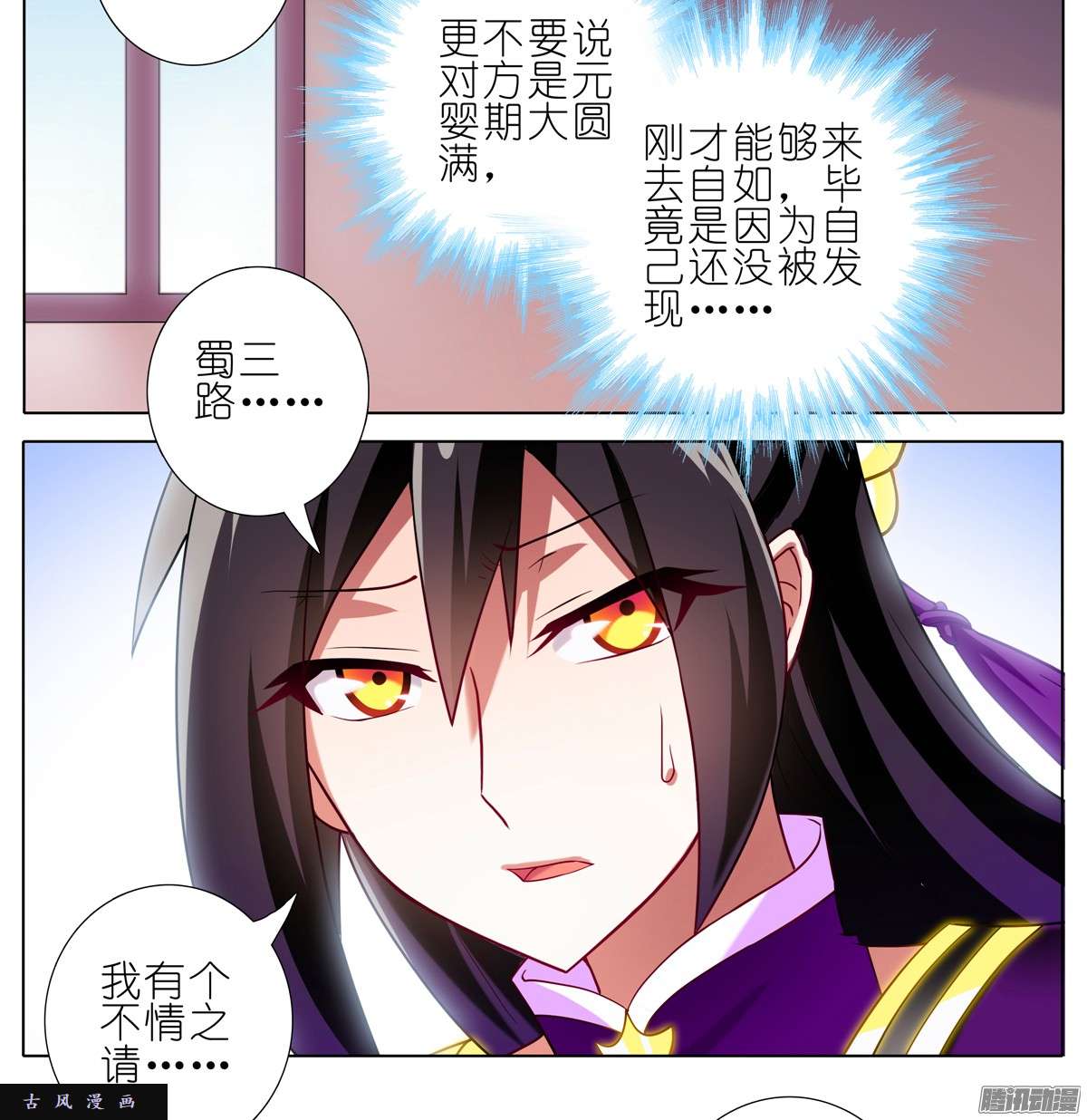 我家大师兄脑子有坑带队头领
