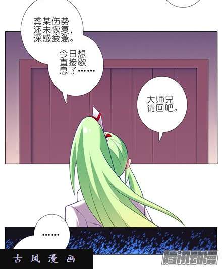 我家大师兄脑子有坑带队头领