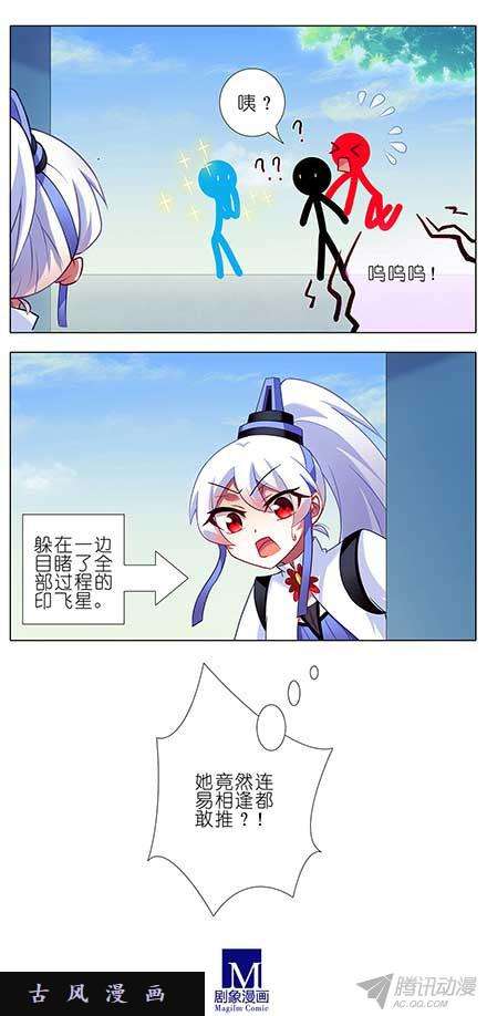 我家大师兄脑子有坑要跟大师兄在一起