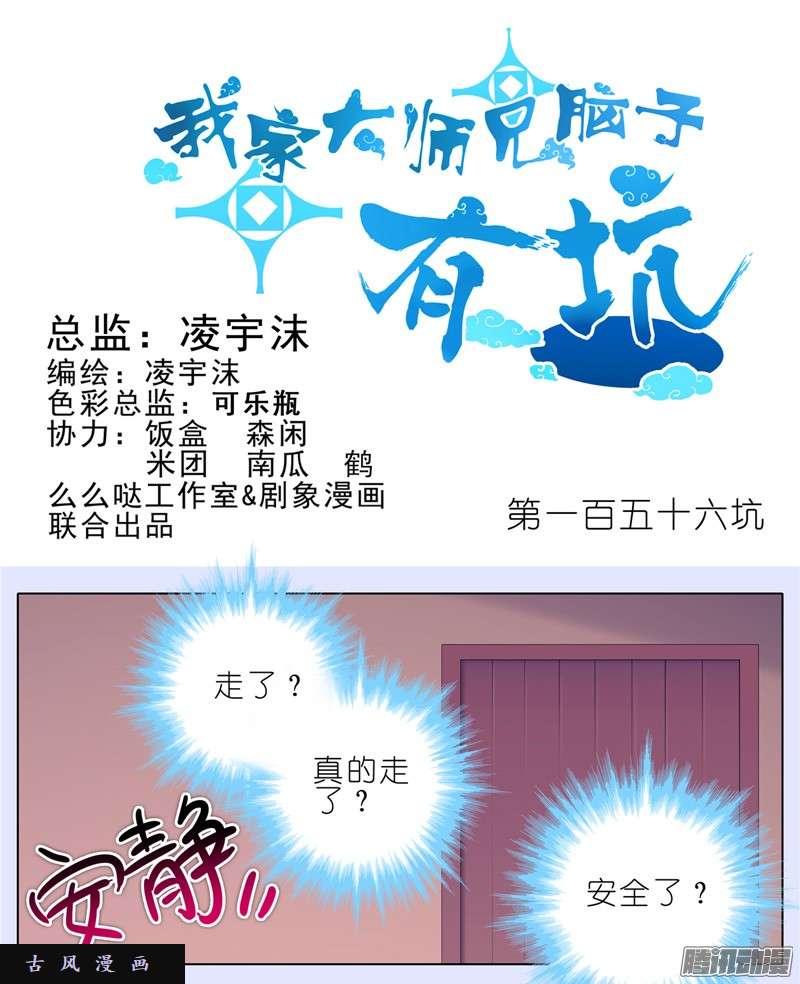 我家大师兄脑子有坑家人