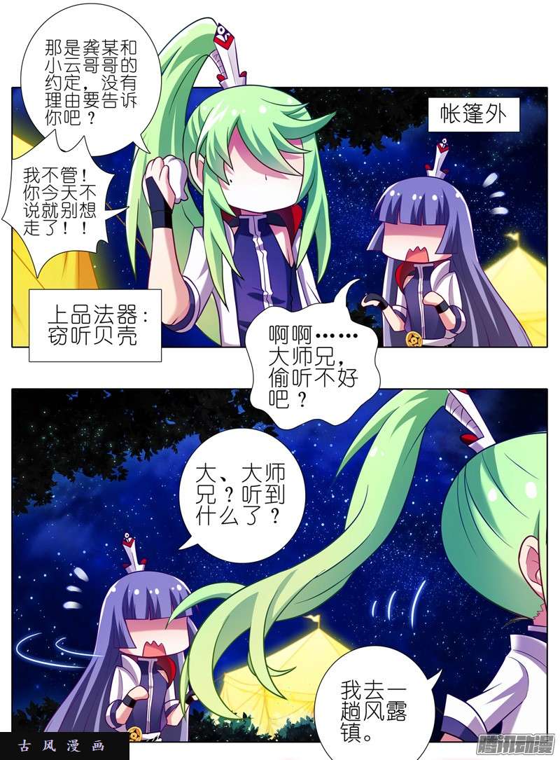 我家大师兄脑子有坑家人