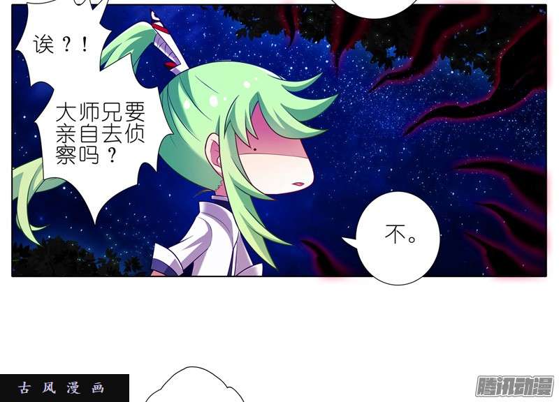 我家大师兄脑子有坑家人