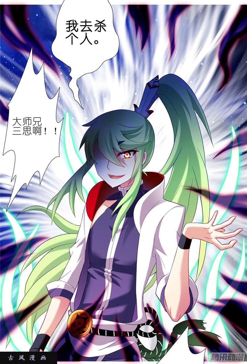 我家大师兄脑子有坑家人