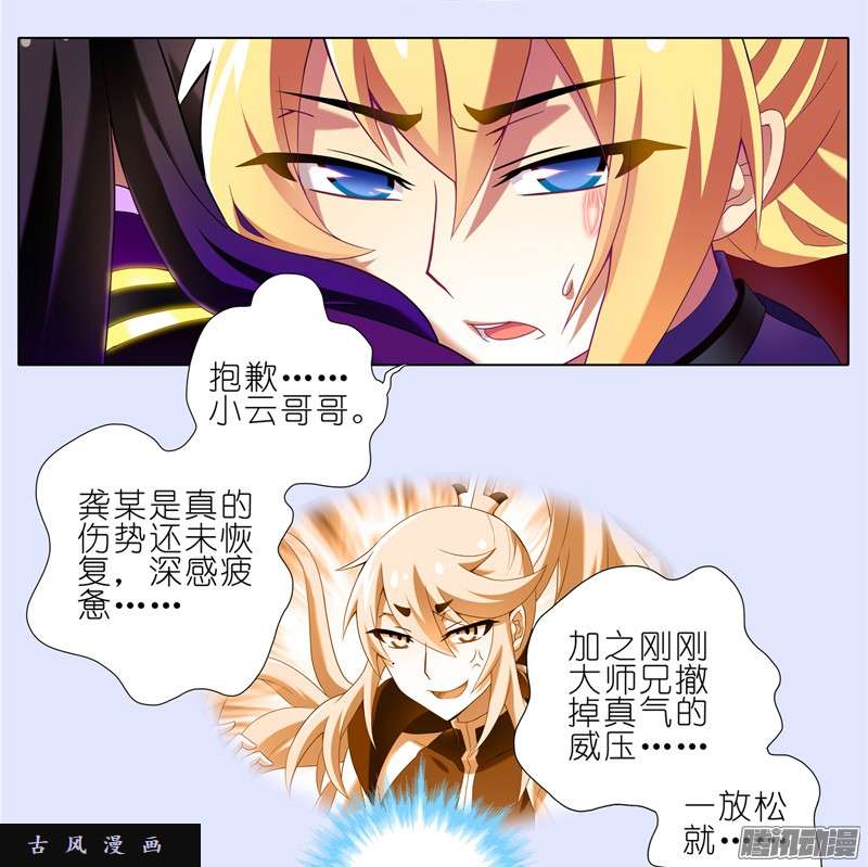 我家大师兄脑子有坑家人