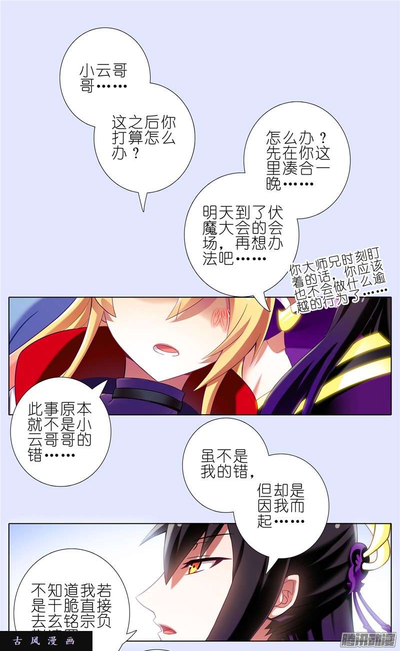 我家大师兄脑子有坑家人