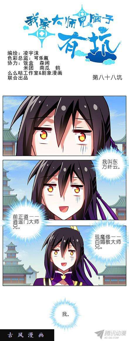 我家大师兄脑子有坑神秘少女