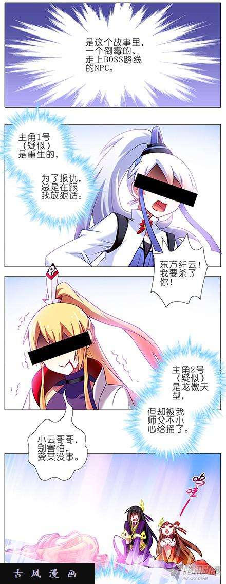 我家大师兄脑子有坑神秘少女