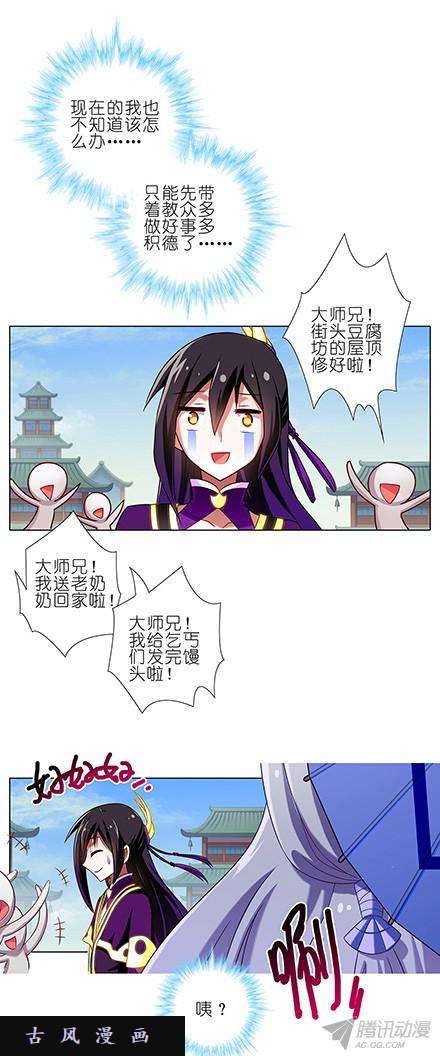 我家大师兄脑子有坑神秘少女