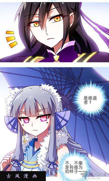 我家大师兄脑子有坑神秘少女