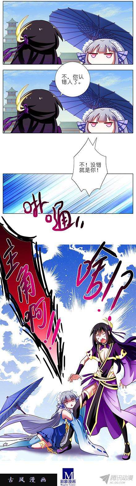 我家大师兄脑子有坑神秘少女