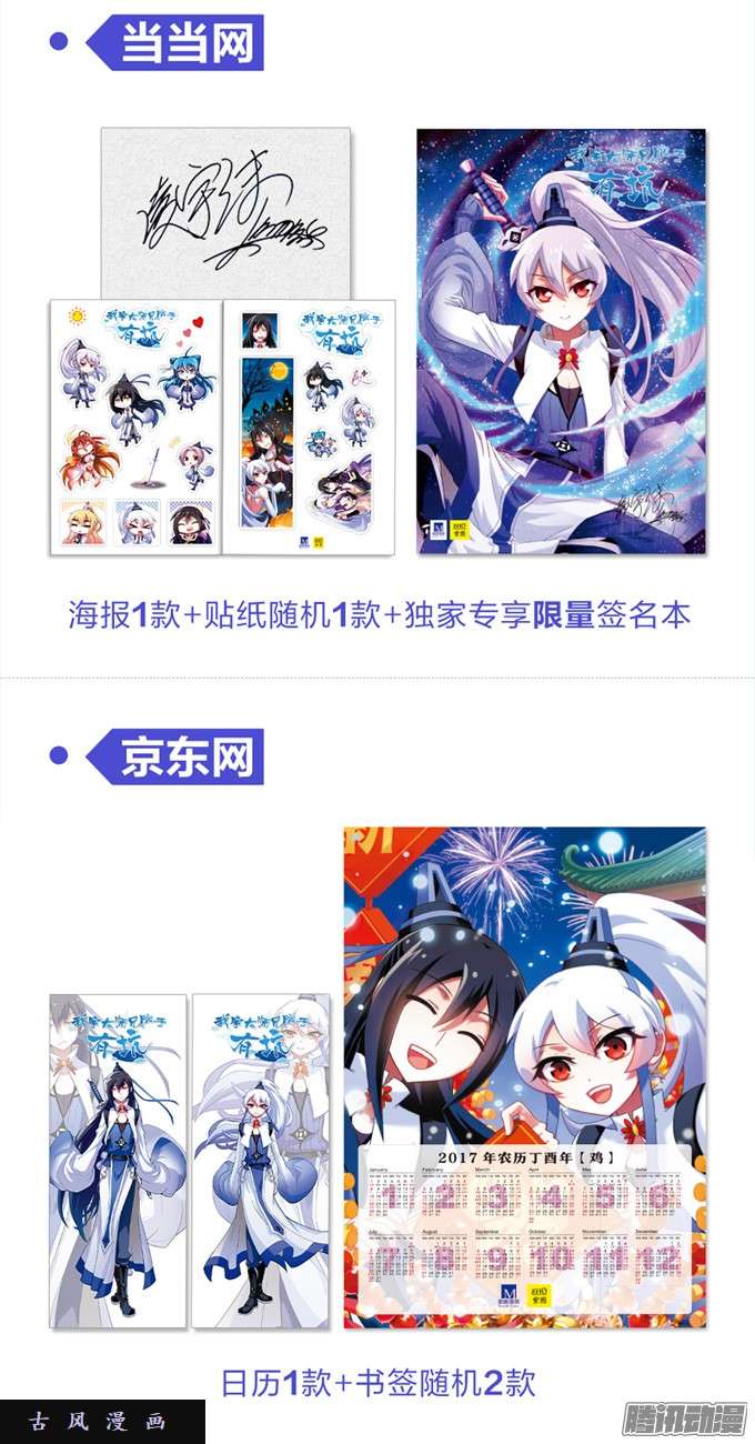 我家大师兄脑子有坑单行本正式发售
