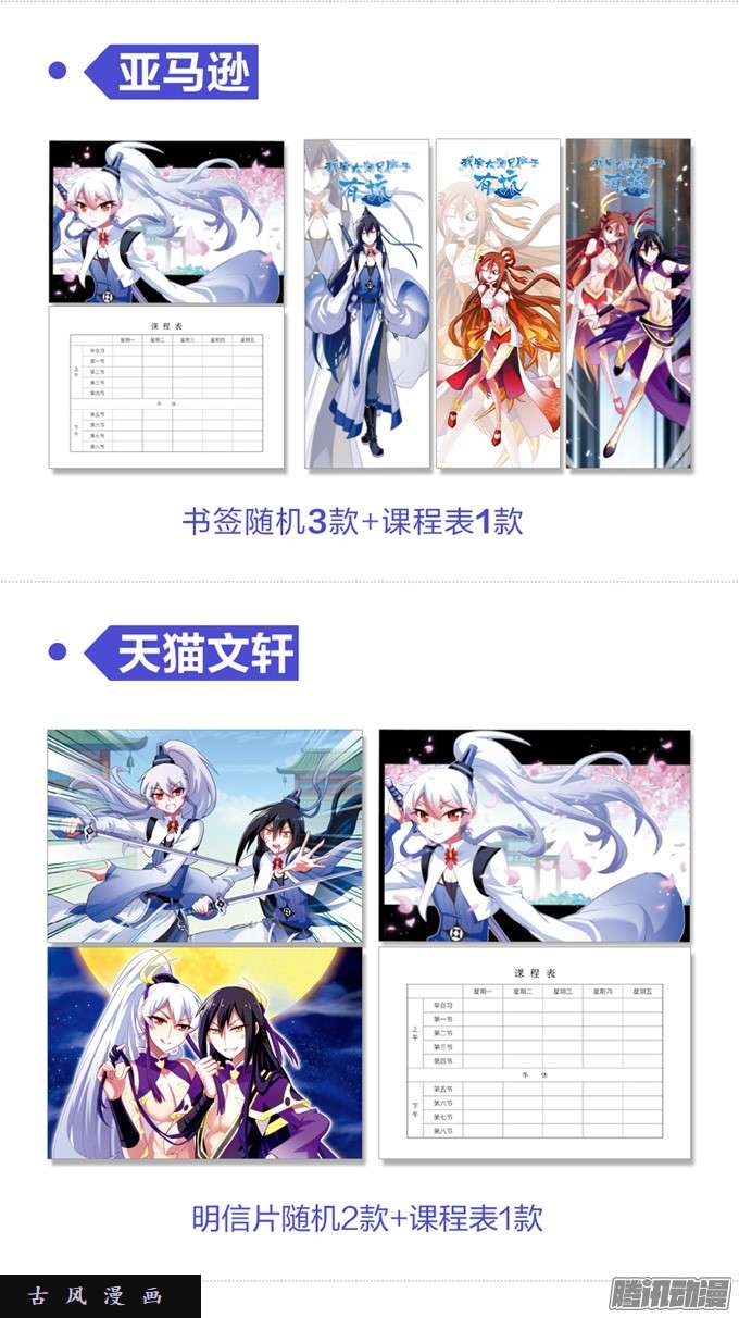 我家大师兄脑子有坑单行本正式发售