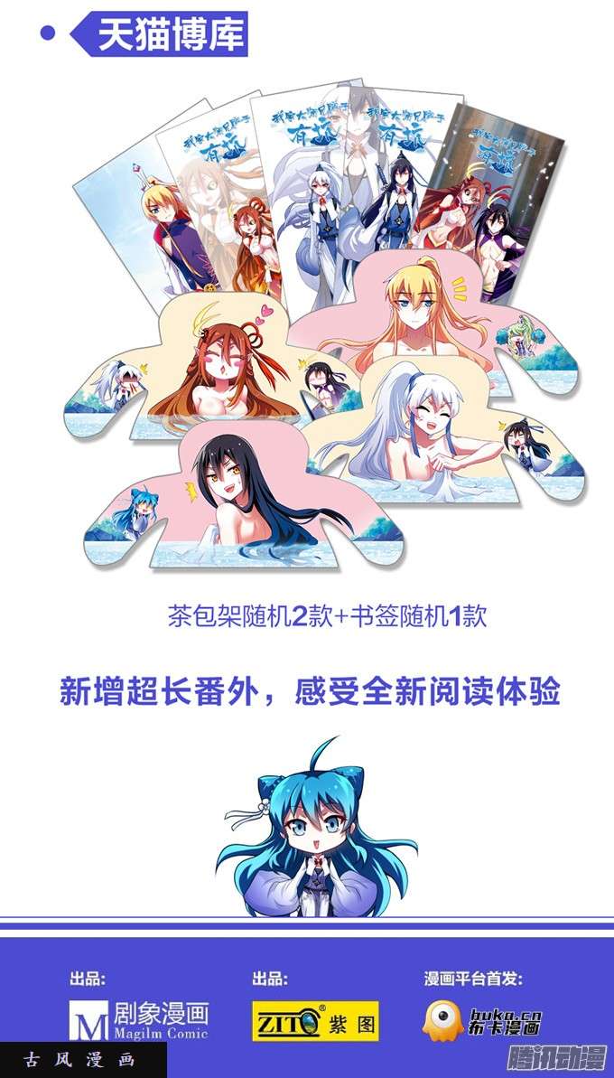 我家大师兄脑子有坑单行本正式发售