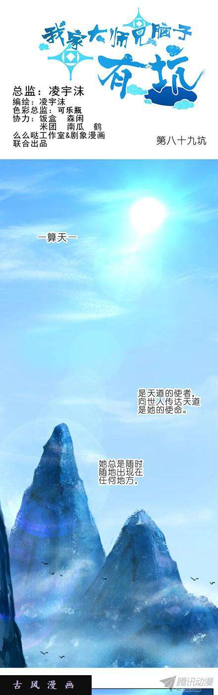 我家大师兄脑子有坑我是主角？！
