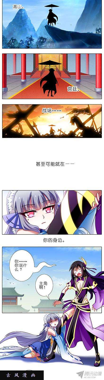 我家大师兄脑子有坑我是主角？！