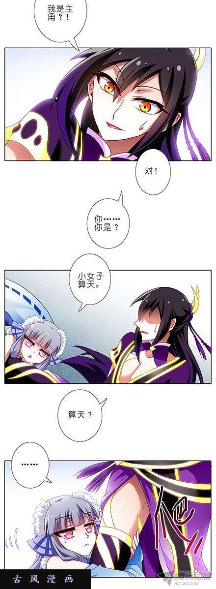 我家大师兄脑子有坑我是主角？！