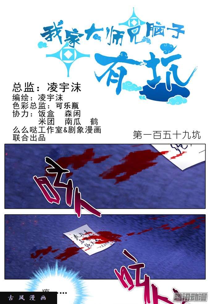 我家大师兄脑子有坑符修