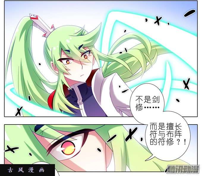 我家大师兄脑子有坑符修