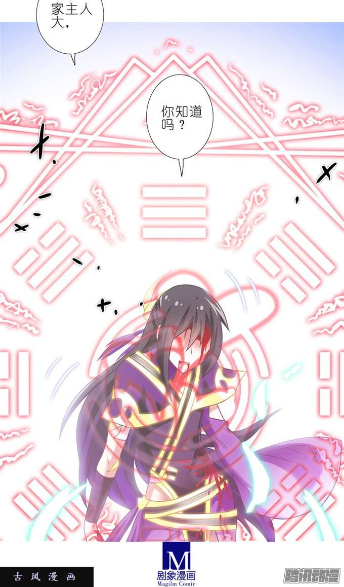 我家大师兄脑子有坑符修